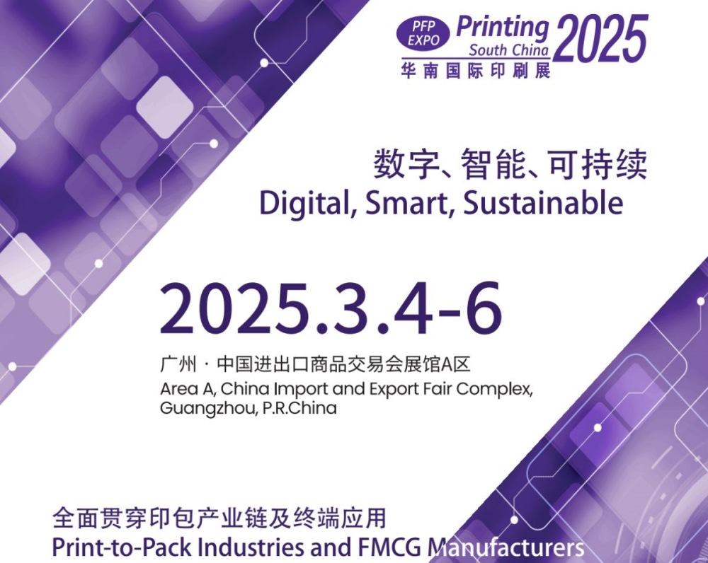 Taian wird am 2025.3.4-6 an der PFP EXPO South China Printing teilnehmen