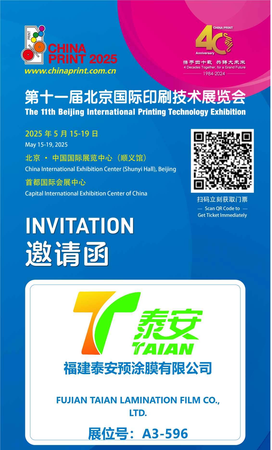 Konzentrieren Sie sich auf Taian! Die bevorstehende Ausstellung Peking International Printing Technology wird hochmoderne Druckergebnisse bringen